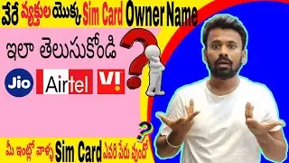 How to Get Sim Card Owner Name in telugu || How to Know Other Person Sim Card Mobile Number Name