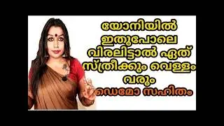 വിരലിടാം