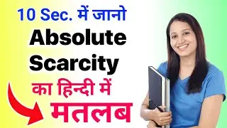 Absolute scarcity meaning in hindi | Absolute scarcity ka matlab kya hota hai | daily use words