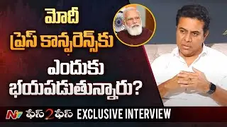 KTR reveals Modi-Ambani relation | NTV