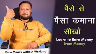 Learn to Earn MONEY from Money