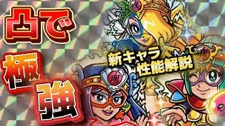 【ワンコレ】  ▼性能解説&ガチャ▼  天使ピックで大チャンス！！&rdquo;かなり強いです&rdquo;！！！...《幻神3女》性能解説【ビックリマン】