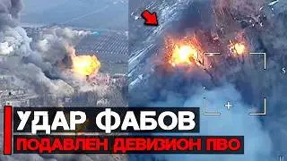 Удар ФАБов, Геранией и дронов | Подавление очередного дивизиона ПВО