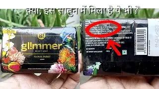 Best Beauty Soap | Glimmer Floral Aroma Burst Soap REVIEW in Hindi | Brand New Floral Sabun