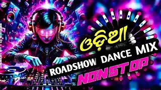 Odia Nonstop Dj Song 2026 | Latest Odia Dj Song Remix 2026 | Roadshow Dance Mix | Dj Srinibas 