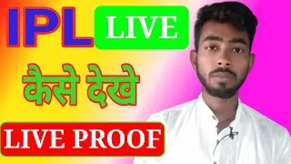How to watch ipl live / ipl live kaise dekhe / technical aditya