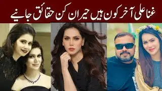 Ghana Ali Lifestyle 2025 | Family | Husband | Naqaab Dramas | Sister | Dramas | Daughter