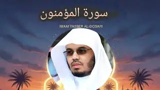 Yasser Al Dosari (ياسر الدوسري) - #Surah #Al-Mu'minun (سورة المؤمنون)