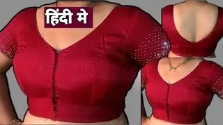 फुल बाजू का ब्लाउज कटिंग करना सीखे कैसे कटिंग किया जाता है|आप सभी तरह आ सकते ब्लाउज कटिंग
