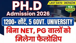 PhD Admission 2026 | 1200+ सीटें | बिना नेट PG वाले भी करें आवेदन |5 Central University