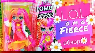Распаковка Lol omg FIERCE Neonlicious 🌼 обзор лол омг фирс Неонлишес