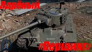 Ядрёный 