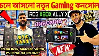 🎮 Asus ROG Xbox Ally X Price InBangladesh | Steam Deck,Nintendo Switch,Handheld Gaming এর দাম 2025