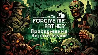 🕯 Нічний жах Лавкрафта 🐙 Forgive Me Father 🐙 Проходження українською