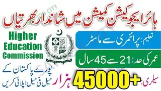 Higher Education Department Jobs | How To Get Hec Jobs 2022 | Education Department Jobs Online Apply
