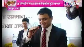 Shiksha Ratna Award 2019 - NITJEE Academy Jaipur | Dr Pankaj Singh | Rajasthan Board Toppers