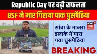 BSF Foils Major Infiltration Bid on Republic Day, Pakistani Intruder Shot Dead Along IB in Samba