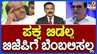 I Am President Of Original JDS: CM Ibrahim | ದಳಪತಿಗಳ ವಿರುದ್ಧವೇ ಸಿ.ಎಂ. ಇಬ್ರಾಹಿಂ ಸಮರ