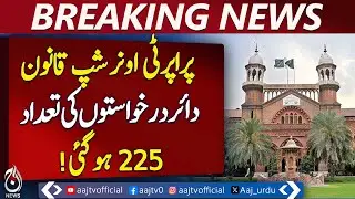 Lahore High Court Property Cases | 225 Petitions Filed | DRC Authority | Aaj News
