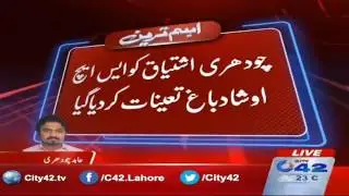 DIG Ops Dr Haider Ashraf reshuffles 7 SHOs in the city