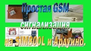 Simple GSM alarm system for SIM800L and Arduino