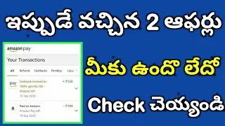 Amazon prime Users 100% Cash Back 150Rs Loot || Flat 50 On 401 Rs Offer for all