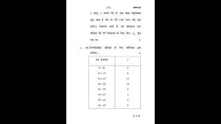 MTE - 03  DECEMBER 2020 QUESTION PAPER