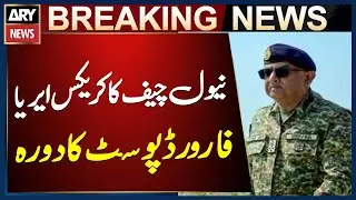 Naval Chief Admiral Naveed Ashraf Visits Forward Posts in Creeks Area | Breaking News