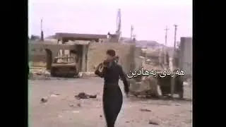 ئەمنە سورەکەی سلێمانی لە دوای جەنگ#1991#