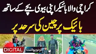 Epic Family Motorcycle Ride: Shahid Shah's Karachi To China Border With Wife And Child On Two Wheels