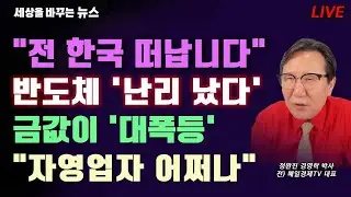 [세바뉴] 사장님마다 비명 