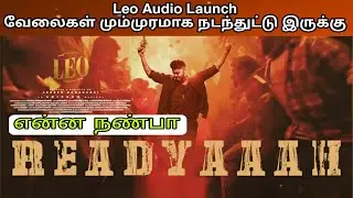 Leo Audio Launch  Works Going On Nehru Stadium  | Thalapathy 's Fanmade Poster In Loki's Phone  #leo