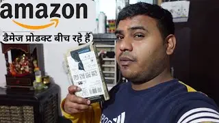 Amazon Walon Ne pagal banaa Diya Damage product de diya Hamen