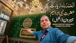 PROPHET Ibrahim's Sacred Shrine in Hebron Al Khaleel Palestine Ziyarat?