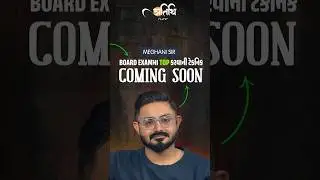 Atithi Podcast: Meghani Sir Shares Exam Tips & Success Strategies