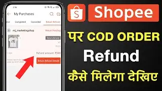 Shopee me COD order return kaise karen | Shoppe se refund kaise milega dekho