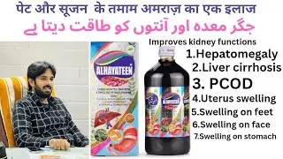 Alhayateen Syrup- Benefits and uses