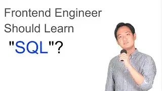 프론트엔드 개발자도 SQL을 배워야할까요?