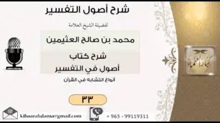 انواع التشاابه في القرآن الكريم