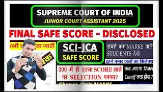 SCI JCA CUT OFF 2025 || SCI JCA SAFE SCORE | SCI JCA SAFE SCORE REVEALS | FINAL CUT OFF OUT #scijca