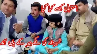 Numbar dar nika peer dayan kazim k pass kue aya||||Aur dayan kazim ny kya kea.
