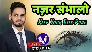 🔴 Live Day 9 | नज़र की पवित्रता | शुद्ध मन कैसे रखें? | Gospel Series