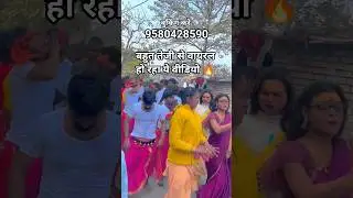 #video Rajaiya ye nando #anudubey #yaminisingh #trending #song #dance #shorts #trendingshorts #viral
