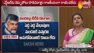 MLA RK Roja Speech | AP Legislative Council Cancellation | AP Assembly Live | Sakshi TV