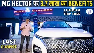 MG Hector Par 3.7 Lakhs Ka Benefit | Last Chance ? | Free London Trip | #mghector