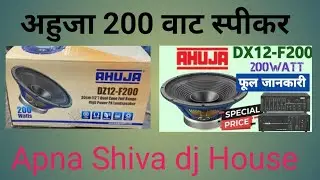 Ahuja 200 watt speaker price / अहुजा 200 वाट स्पीकर की कीमत