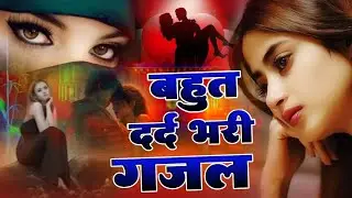NonStop Love Mashup | बहुत ही दर्द भरी गजल | Mansoon Mashup | Sad Gajal | Sanjana Nagar Sad Gajal
