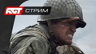 CALL OF DUTY: WW2 &bull; СТРИМ В КООПЕРАТИВЕ &bull; PS4 PRO