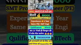 OPPO Company Job // सैलरी 👉55000 CTC // मोबाइल कंपनी भर्ती 2025 #viralvideo #Job #oppo