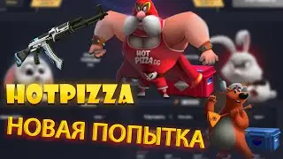 HOTPIZZA ВСЕ ЕЩЕ ОКУПАЕТ? ОТКРЫТИЕ КЕЙСОВ КС ГО НА ХОТ ПИЦЦЕ + ПРОМОКОД НА 0.50$